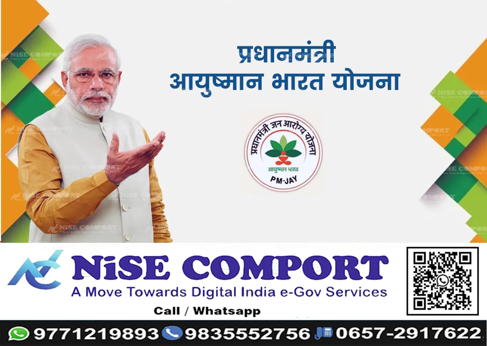 Ayushman card help at NISE COMPORT Pragya Kendra, Kharangajhar, Telco, Jamshedpur (photo 1)