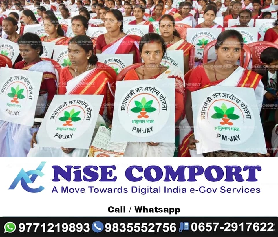 Ayushman card help at NISE COMPORT Pragya Kendra, Kharangajhar, Telco, Jamshedpur (photo 4)