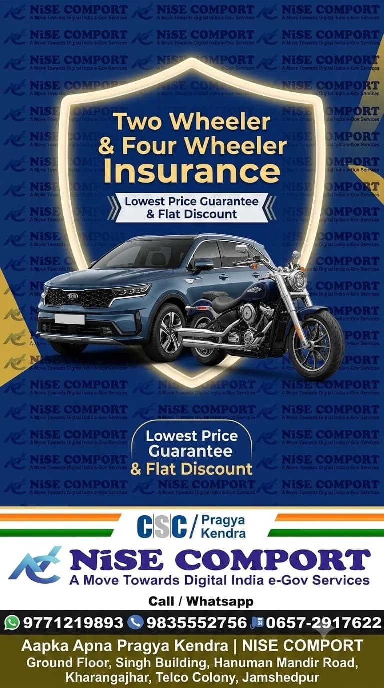 Car insurance help at NISE COMPORT Pragya Kendra, Kharangajhar, Telco, Jamshedpur (photo 4)