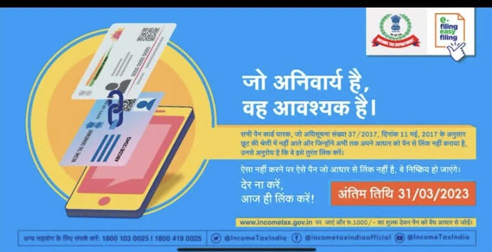 PAN card help at NISE COMPORT Pragya Kendra, Kharangajhar, Telco, Jamshedpur (photo 4)